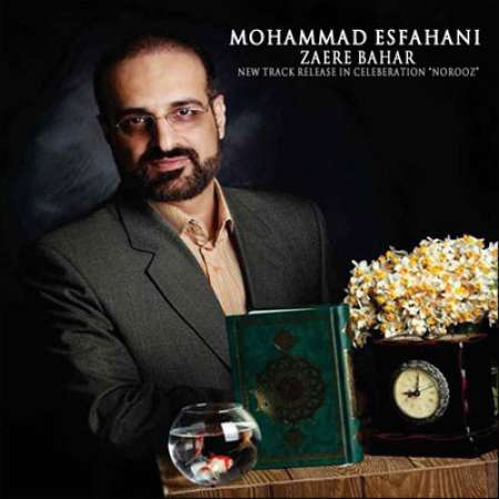 محمد اصفهانی - زائر بهار